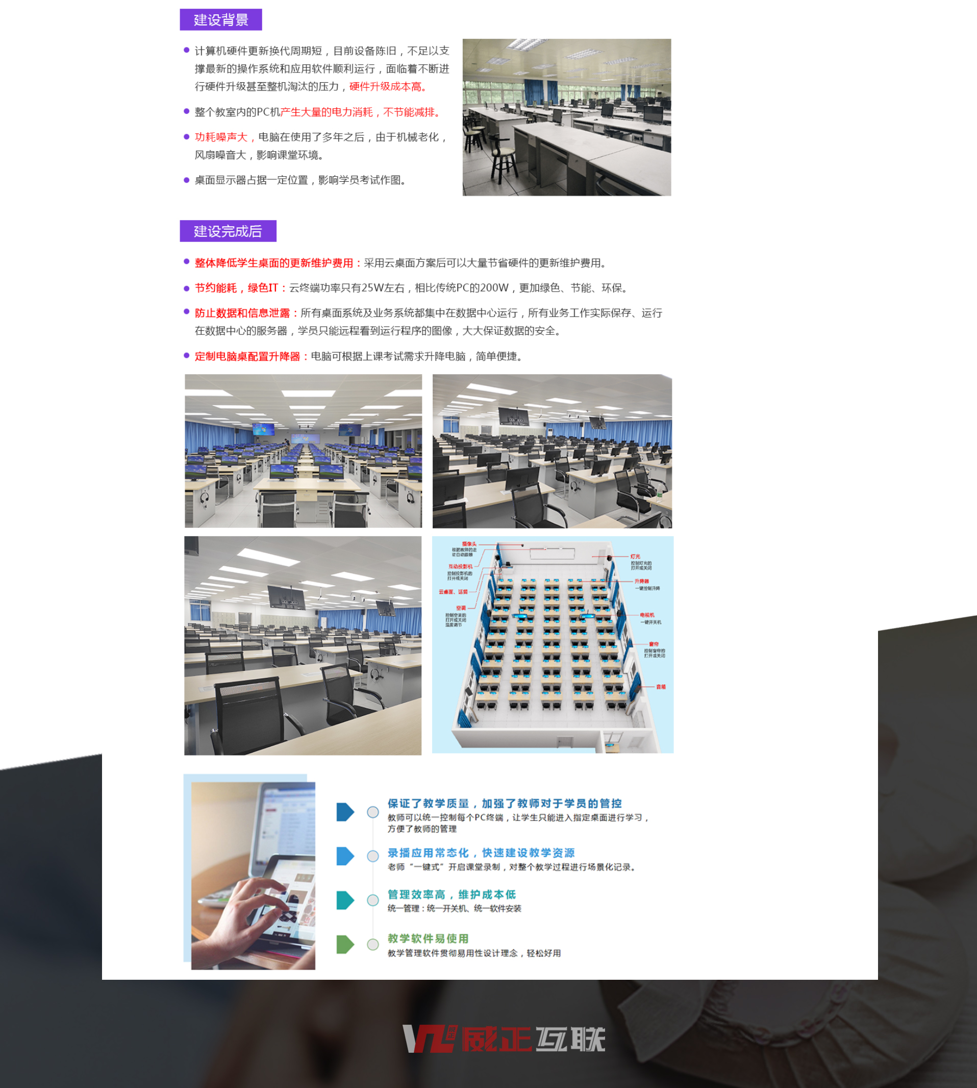 FireShot-Capture-149---案例展示—廣淩科(kē)技(jì)---www.column.com.cn.png